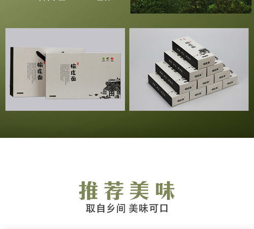 榆皮面条礼盒 品味河北粗粮的节日情怀