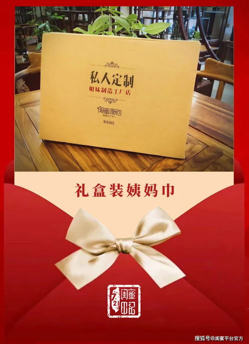 卫生巾新品预告 002精神再出发,闺蜜女神节来了