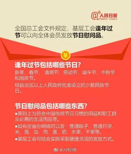 中秋节福利大比拼 看看谁家礼品最